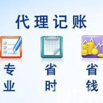 黄江宏泰会计办理公司变更、注销、会计、审计业务