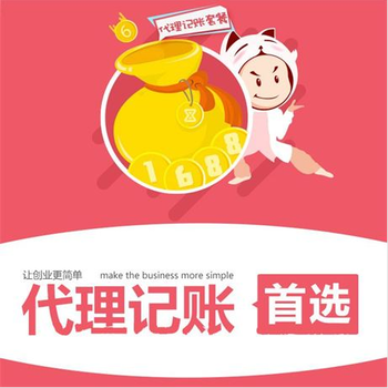 淄博公司工商年检记账报税隆杰代理