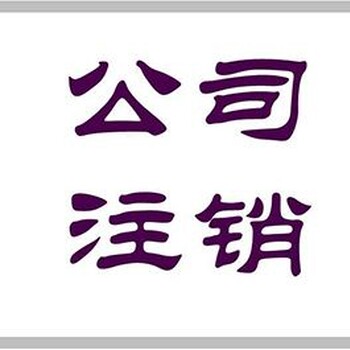 淄博建账报税、工商财务咨询