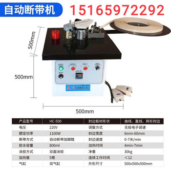 木工板材封边机小型手动曲直线封边机家装用昊川机械