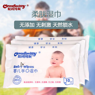 婴儿手口湿巾价格_广州聪明伶俐湿巾图片1