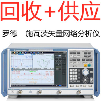 罗德与施瓦茨ZNB8ZNB20矢量网络分析仪