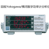 回收Yokogawa/横河WT332E功率分析仪WT310