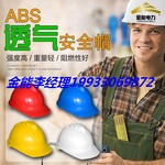 电力建筑安全防护用品绝缘鞋手套安全帽验电器