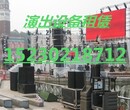 保定音响租赁灯光租赁-保定舞台桁架租赁-保定庆典会展设备租赁图片