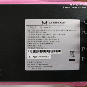 房车后备电源磷酸铁锂电池4850双登佳贝思比亚迪海四达48V50Ah