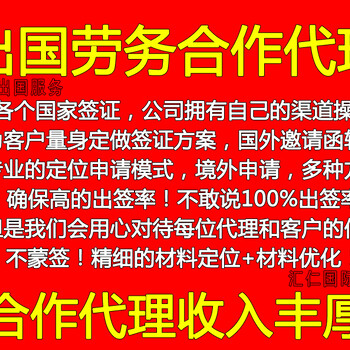 天津出国劳务澳大利亚高新招聘招加盟代理