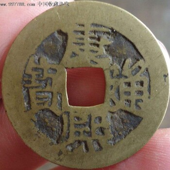 重庆南岸区哪里免费鉴定交易历代古钱币