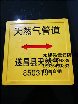 供应电力电缆标志砖圆形标志砖标识砖地埋管道路径标识块生产厂家