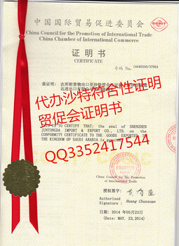 扬州代办中国—瑞士原产地证
