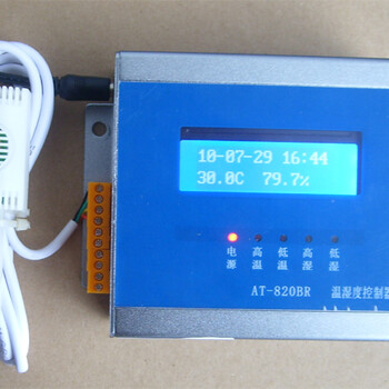 捷创信威AT-820深圳智能温湿度报警器