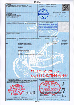 南非DA59.南非产地证