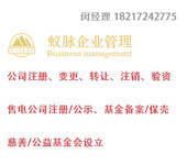 在上海注册核定征收的公司需要什么条件