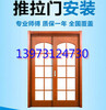 上海木门安装,上海谷仓门安装,上海铜门安装，上海维修木门