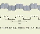 杭州拓佳YX51-305-915开口楼承板图片