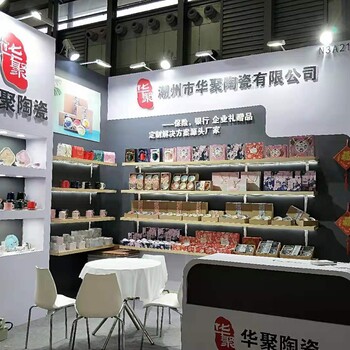 秋季2019年11月上海日用陶瓷展，上海光大会展中心举办