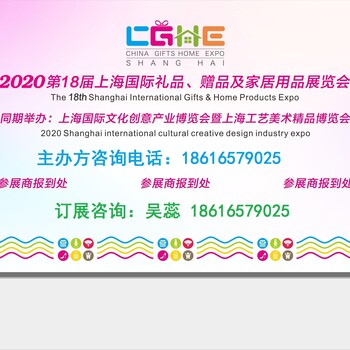 2020上海文具展，2020上海礼品展