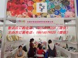2020第18届上海国际礼品展览会手造及DIY手工展区