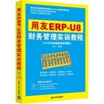 深圳用友软件用友代理商用友财务软件深圳用友经销商深圳用友u8财务软件