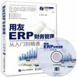 深圳用友ERP，B2B订货平台,分销平台，进销存软件图片