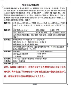 出国劳务打工诚招代理！月薪三万