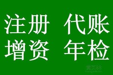 平度代理记账纳税申报整理旧账乱账图片5