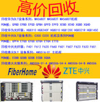 四川专业回收osn3500_专业清理通信设备库存积压产品
