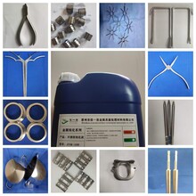 惠州2Cr13鈍化液，2Cr13不銹鋼表帶鈍化劑圖片