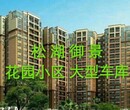 东莞小产权房松湖御景距离松山湖华为科技园仅两公里三栋花园房单价仅3600