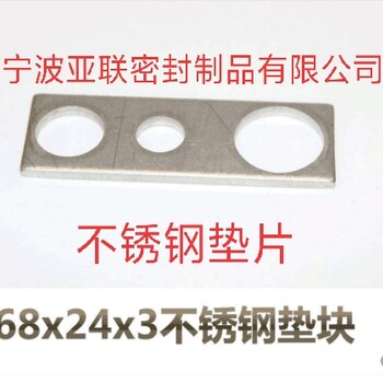 标准304不锈钢垫片，316不锈钢垫片，厂家供应sus304不锈钢垫片