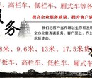 中山到抚州南城县物流6米8高栏车往返出租图片