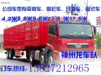 珠海到沧州南皮县货运17米平板车出租回程图片2
