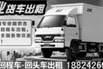 合肥到佛山9米6高栏车/13米平板车出租