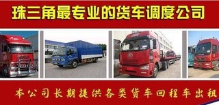 哈尔滨木兰县到衡阳9米6高栏车出租√箱车图片1