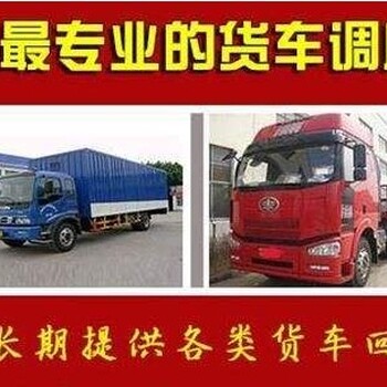 武汉到南京下关9米6高栏车出租/返程车