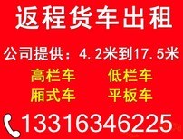 枣庄台儿庄到宁夏回族自治吴忠13米高栏车出租半挂图片1