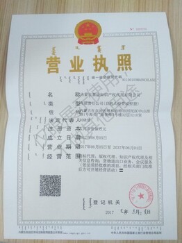 内蒙古自治区发明专利费用资助办法