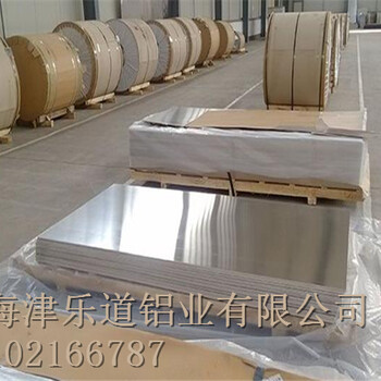 合金铝板——上海津乐道铝业有限公司供应