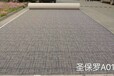 广州鸦岗云城西路地毯