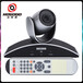 宏视道-1080P高清/USB视频会议摄像机/会议摄像头/3倍光学变焦