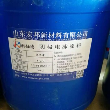 厂家聚氨酯环氧水性电泳漆水性漆