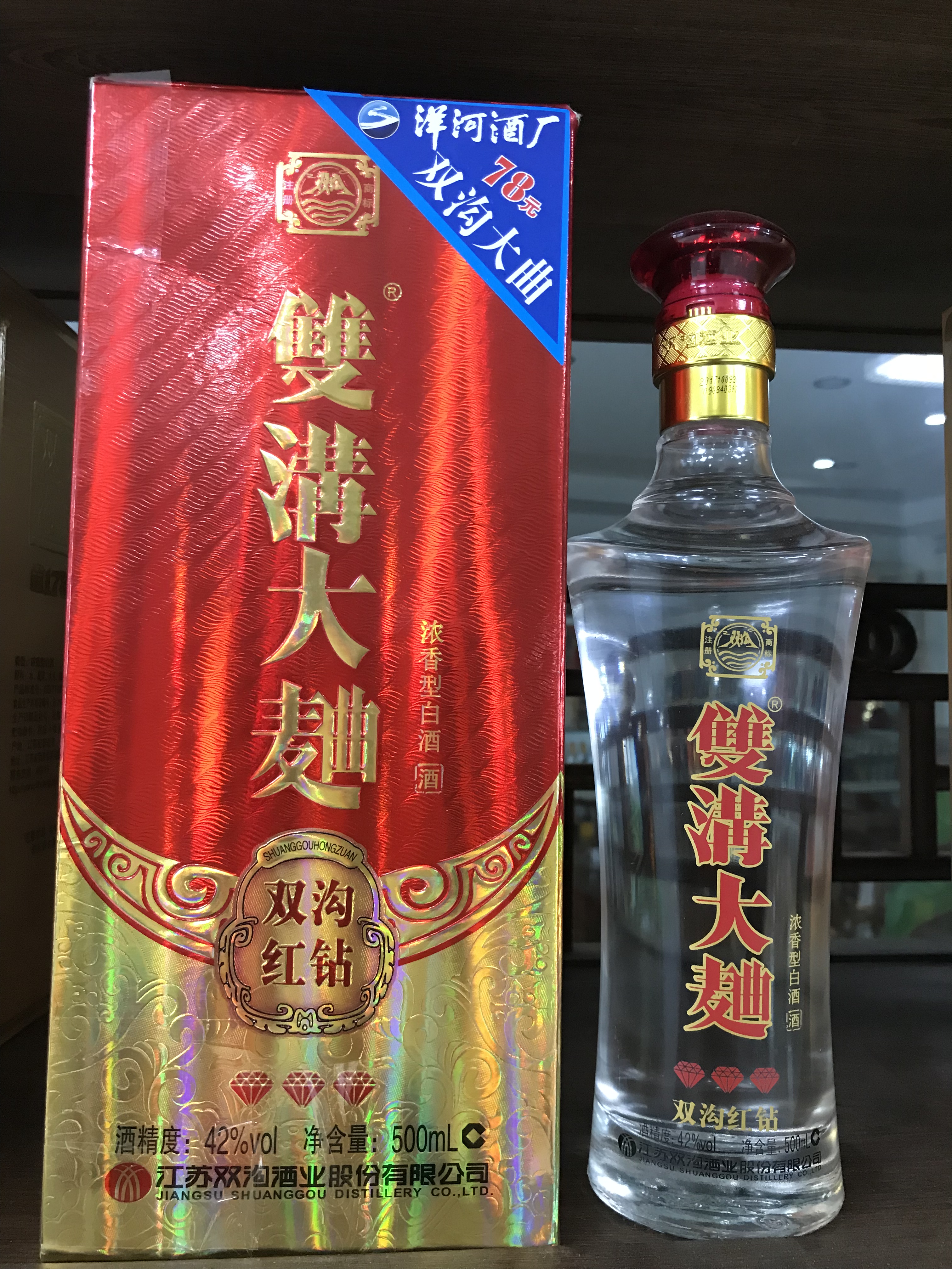 双沟大曲1732