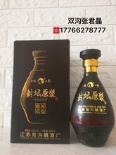 双沟封坛原浆招商图片