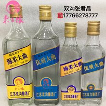 双沟光瓶系列全国招商图片