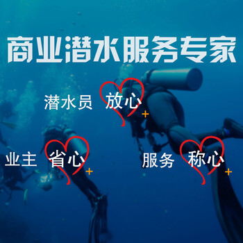 水下录像焦作温县水下录像摄像公司/公司电话