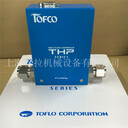 THP-CA500-C-1E150-L03-FKM東富科TOFCO質(zhì)量流量計