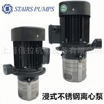 浸入式机床泵CBK4-50/1斯特尔STAIRS离心泵