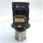 STAIRS宏奇CBK4-80/1三相机床冷却泵