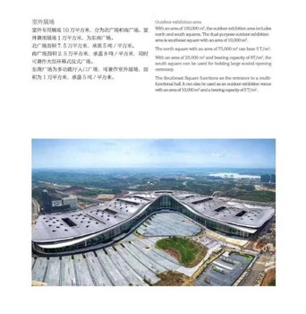 中國西部國際博覽城（西博城）展會(huì)招商、招展、組展、會(huì)議及活動(dòng)承接