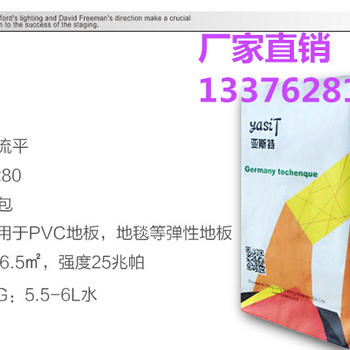 亚斯特水泥自流平用于地面找平，流平性能好，施工简单，速度快